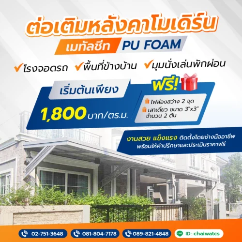 ปกเว็บcs-steelwork-03